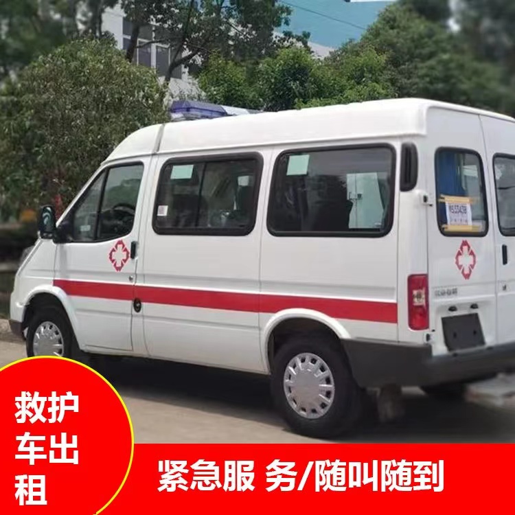 富阳瘫痪租赁救护车转运 —— 提升急救效率，守护生命安全